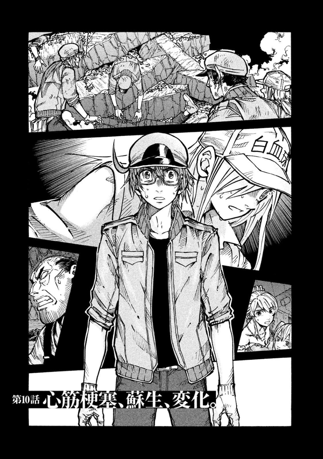 Hataraku Saibou BLACK - Chapter 10 - Page 1
